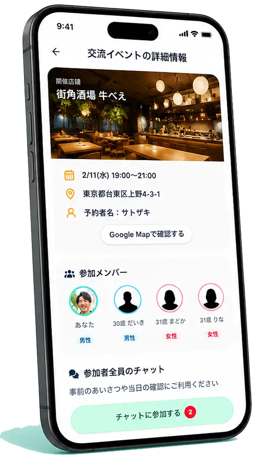 LiNK STARTのスマホ画面イメージ